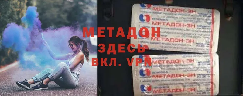 МЕТАДОН мёд Дно