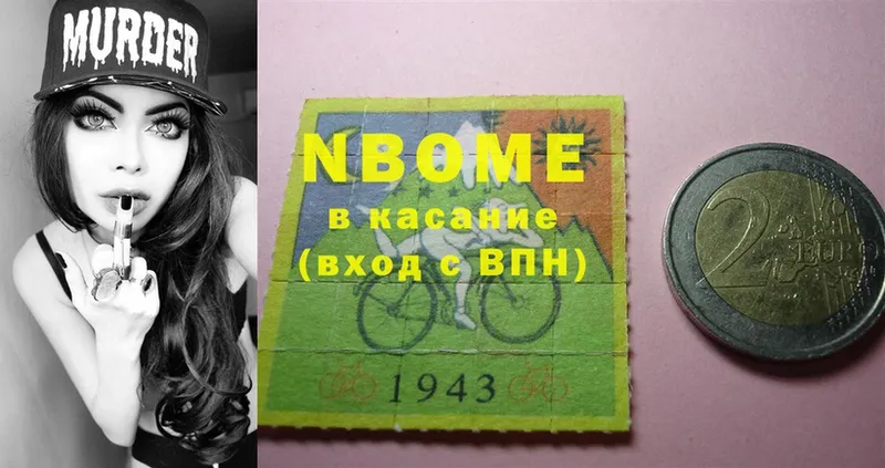 Марки N-bome 1,8мг  купить   Дно 